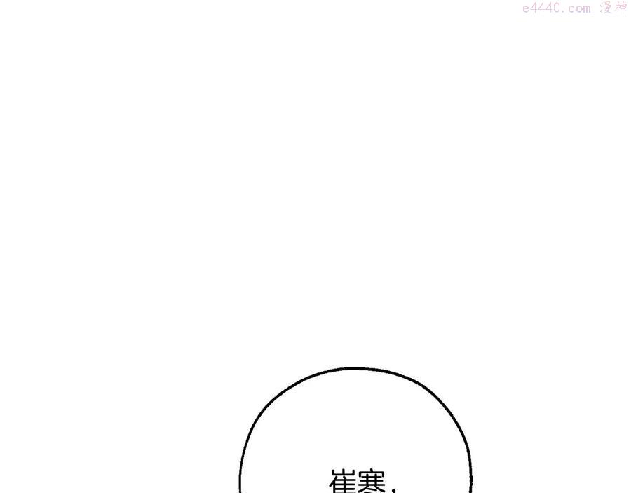 第59话 你是人类吧4