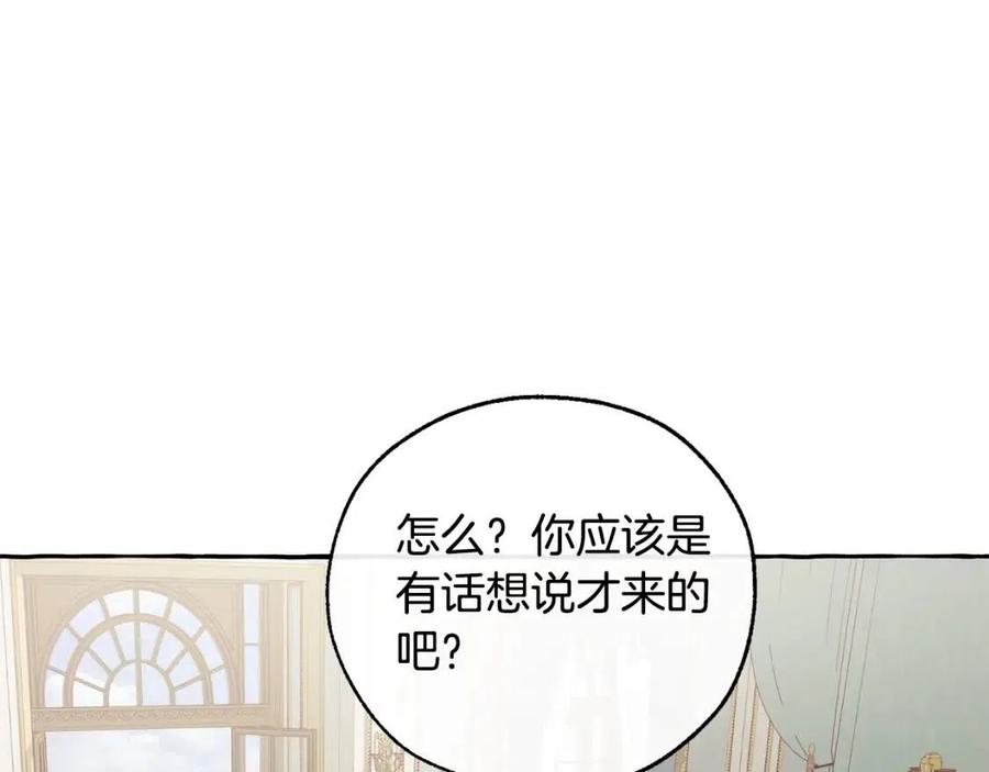 第44话 想好条件再和我谈4