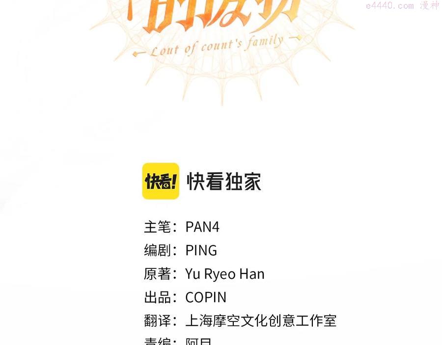 第59话 你是人类吧2