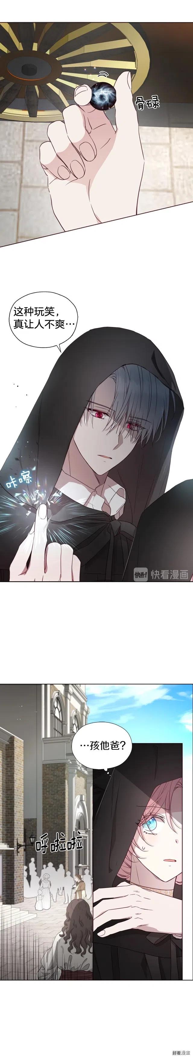 快去搞定铁壁皇帝免费观看漫画,第28话3图
