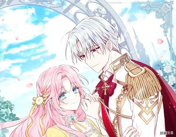 快去搞定铁壁皇帝韩漫在线观看漫画,第38话1图