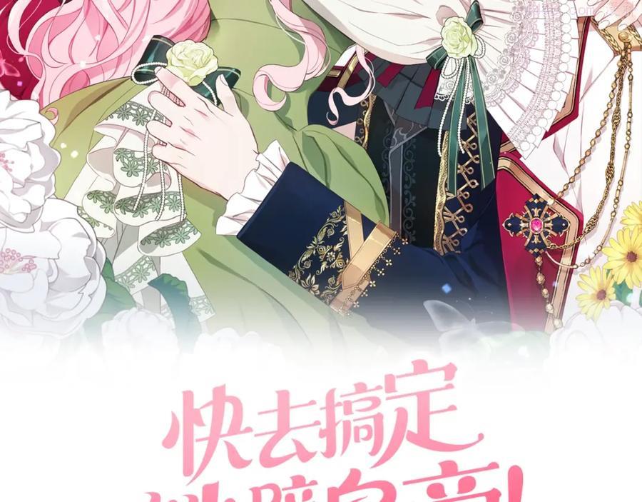 快去搞定铁壁皇帝韩漫在线观看漫画,第二季停更通知2图