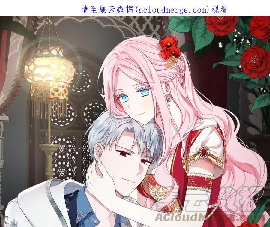 快去搞定铁壁皇帝韩漫在线观看漫画,第103话 跟她走1图