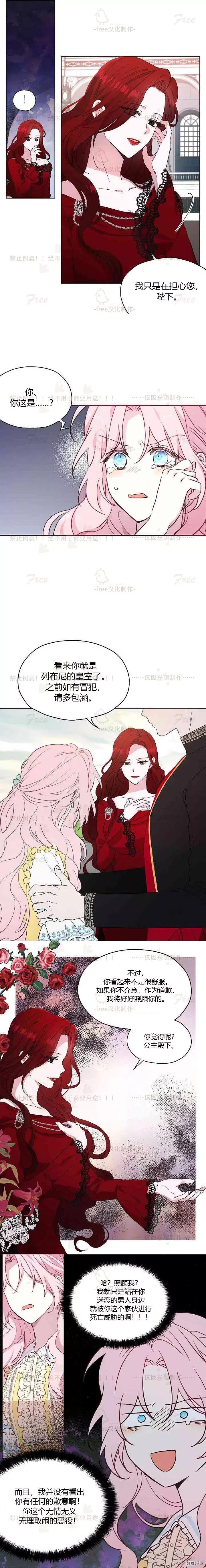 快去搞定铁壁皇帝韩漫在线观看漫画,第12话3图