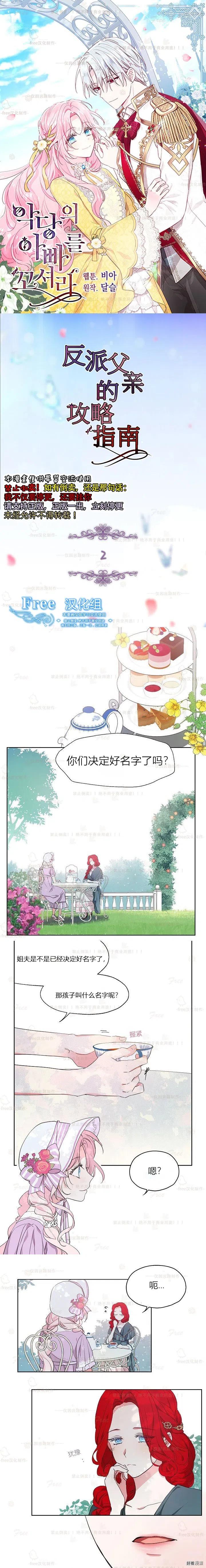 快去搞定铁壁皇帝韩漫在线观看漫画,第02话1图