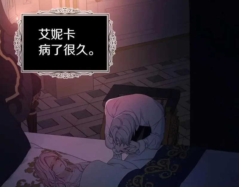快去搞定铁壁皇帝韩漫在线观看漫画,第132话 昏迷不醒5图