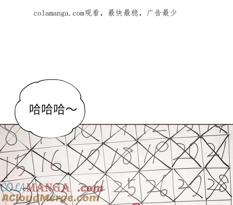 快去搞定铁壁皇帝韩漫在线观看漫画,番外12 Ta来的日子1图