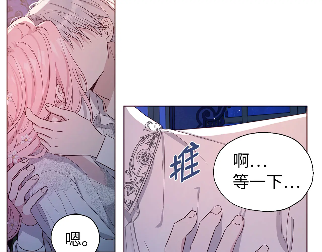 快去搞定铁壁皇帝韩漫在线观看漫画,番外6 委屈落泪5图
