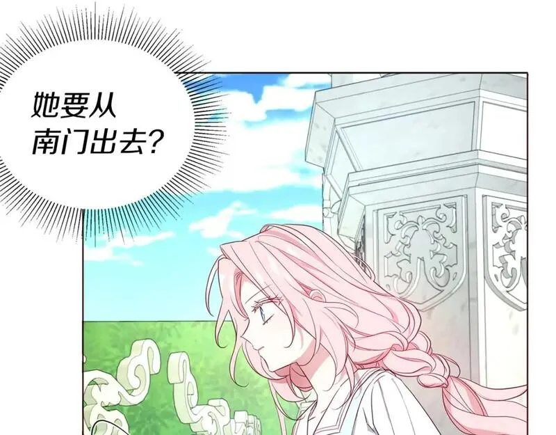 快去搞定铁壁皇帝韩漫在线观看漫画,第138话 主动示好5图