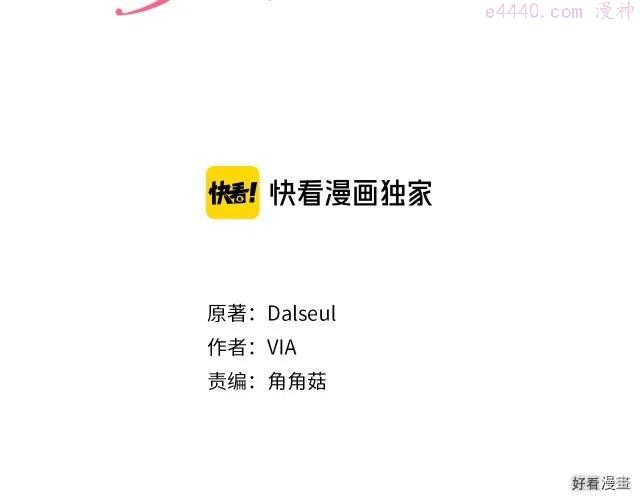 快去搞定铁壁皇帝免费观看漫画,第76话3图