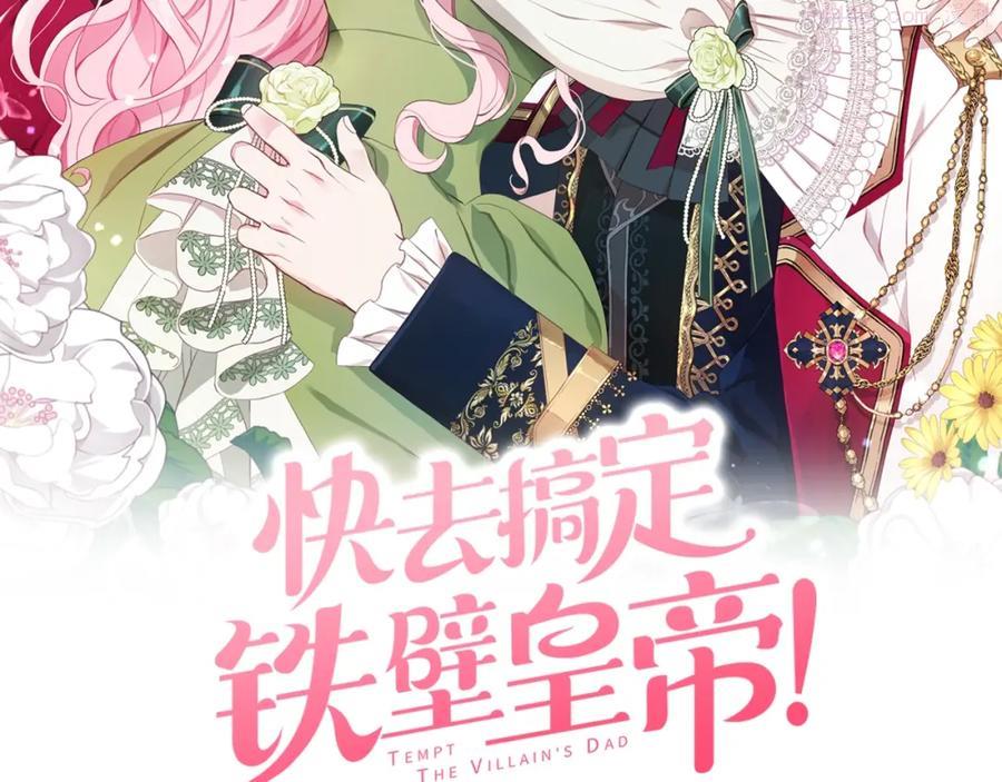 快去搞定铁壁皇帝韩漫在线观看漫画,第二季完结篇 遗憾2图