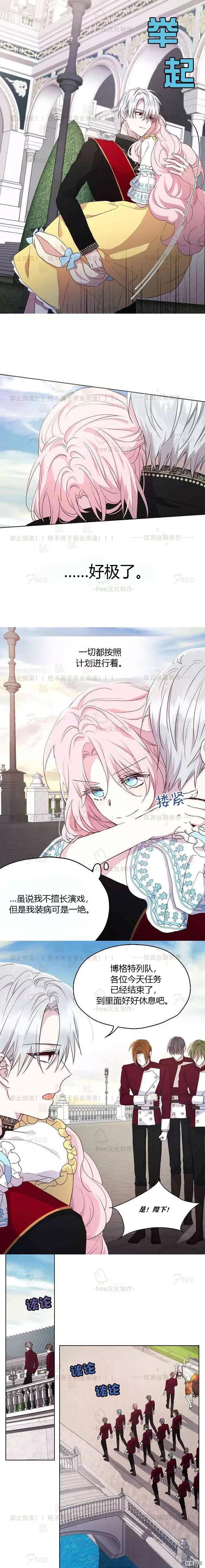 快去搞定铁壁皇帝韩漫在线观看漫画,第12话5图