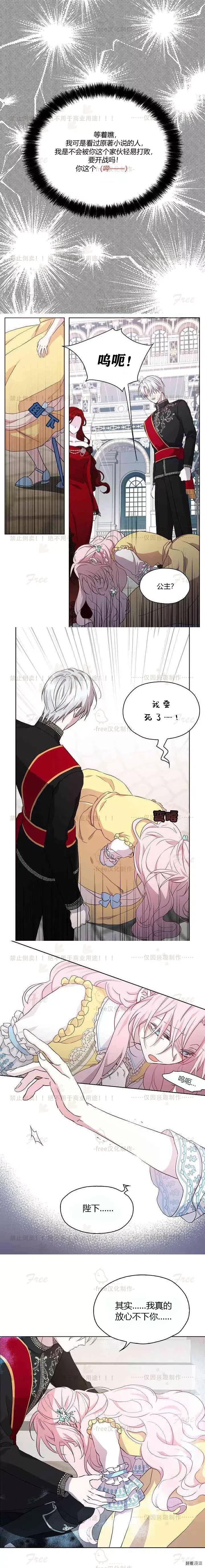 快去搞定铁壁皇帝韩漫在线观看漫画,第12话4图