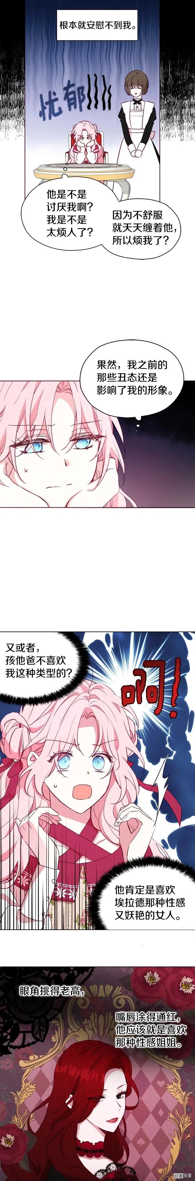 快去搞定铁壁皇帝韩漫在线观看漫画,第16话5图