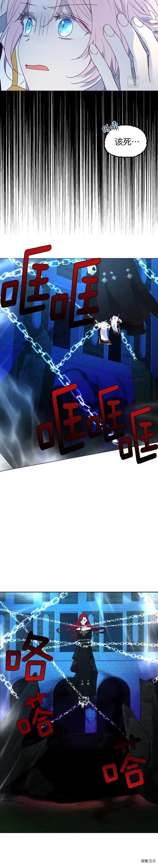 快去搞定铁壁皇帝韩漫在线观看漫画,第71话2图