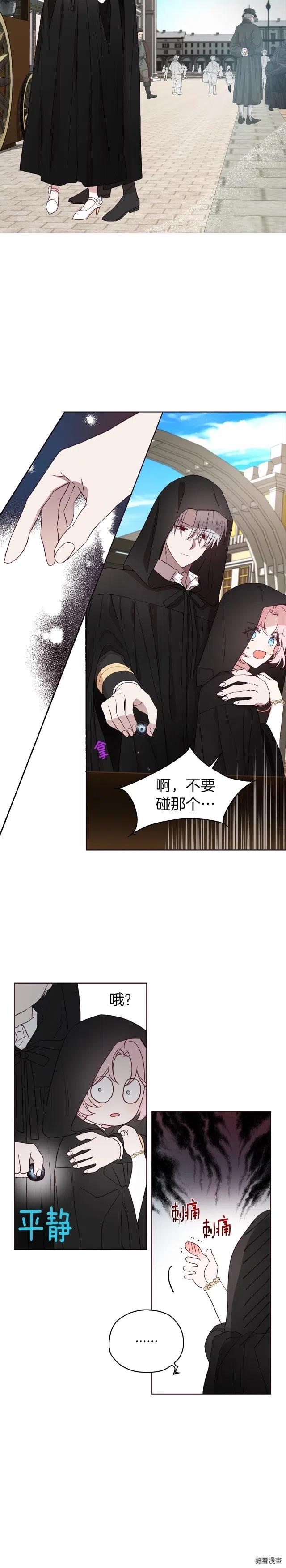 快去搞定铁壁皇帝免费观看漫画,第28话2图