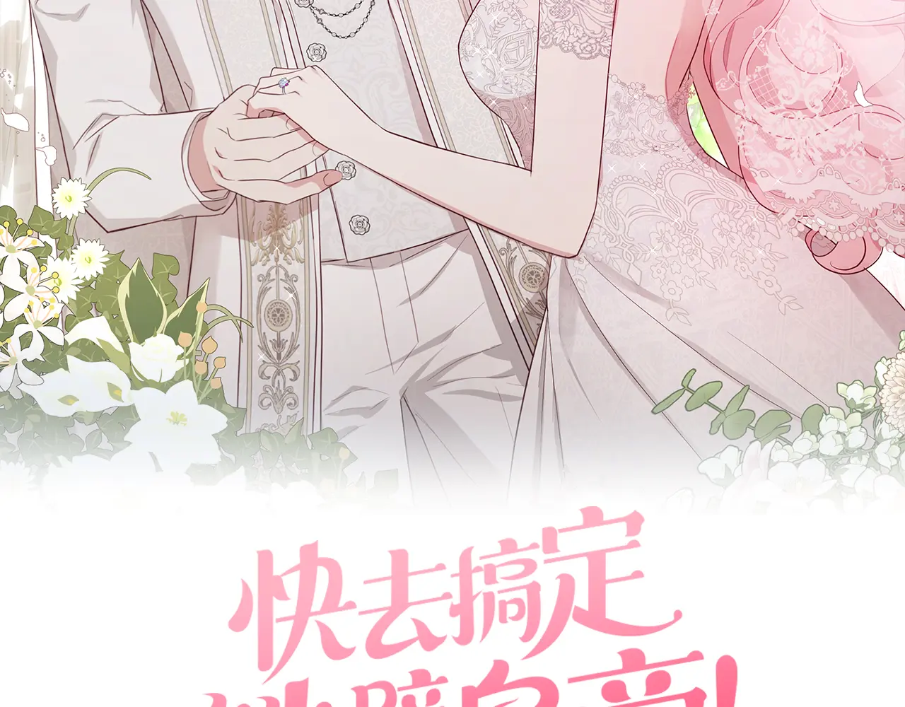 番外8 前往灾区1