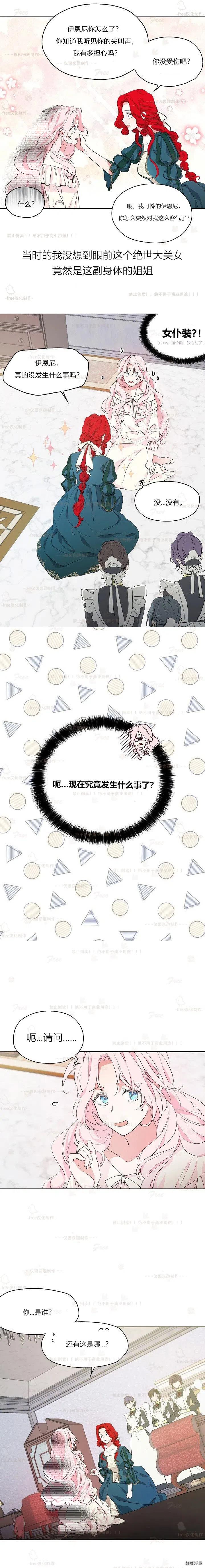 快去搞定铁壁皇帝韩漫在线观看漫画,第02话5图