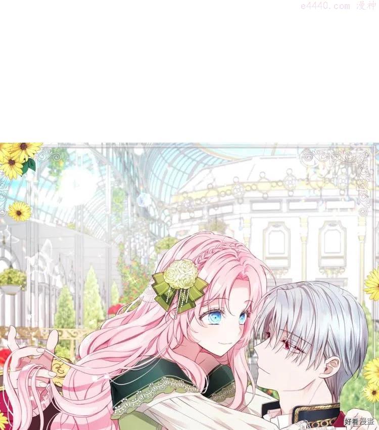 快去搞定铁壁皇帝韩漫在线观看漫画,第75话1图