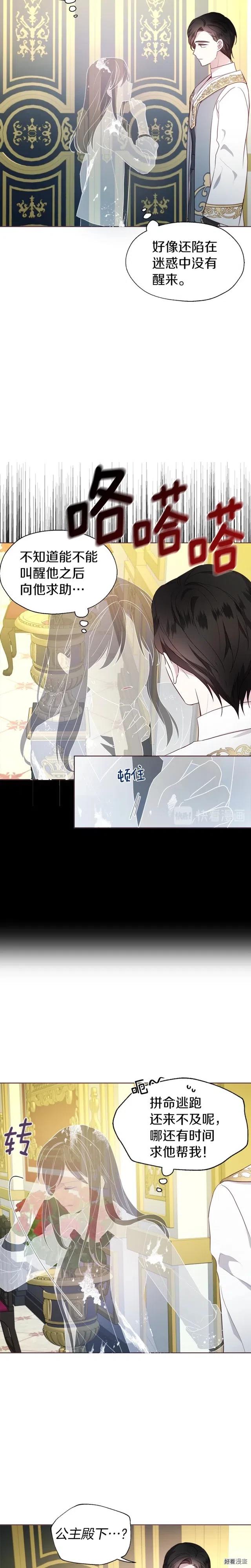 第67话2