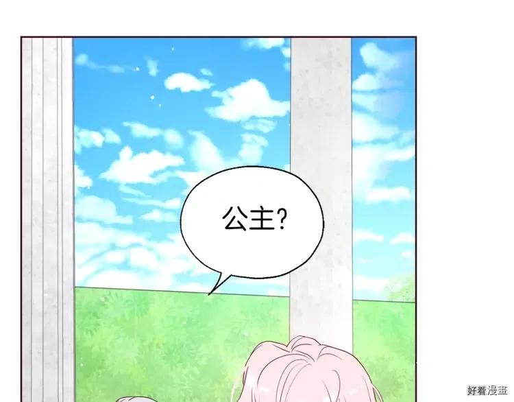 快去搞定铁壁皇帝免费观看漫画,第36话5图