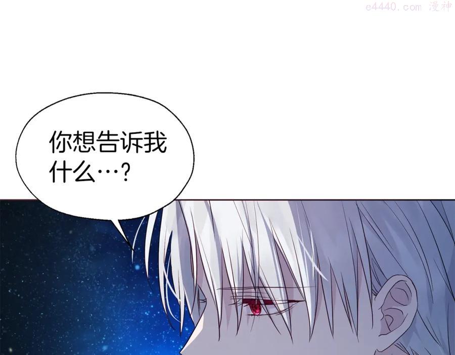 快去搞定铁壁皇帝韩漫在线观看漫画,第二季完结篇 遗憾5图