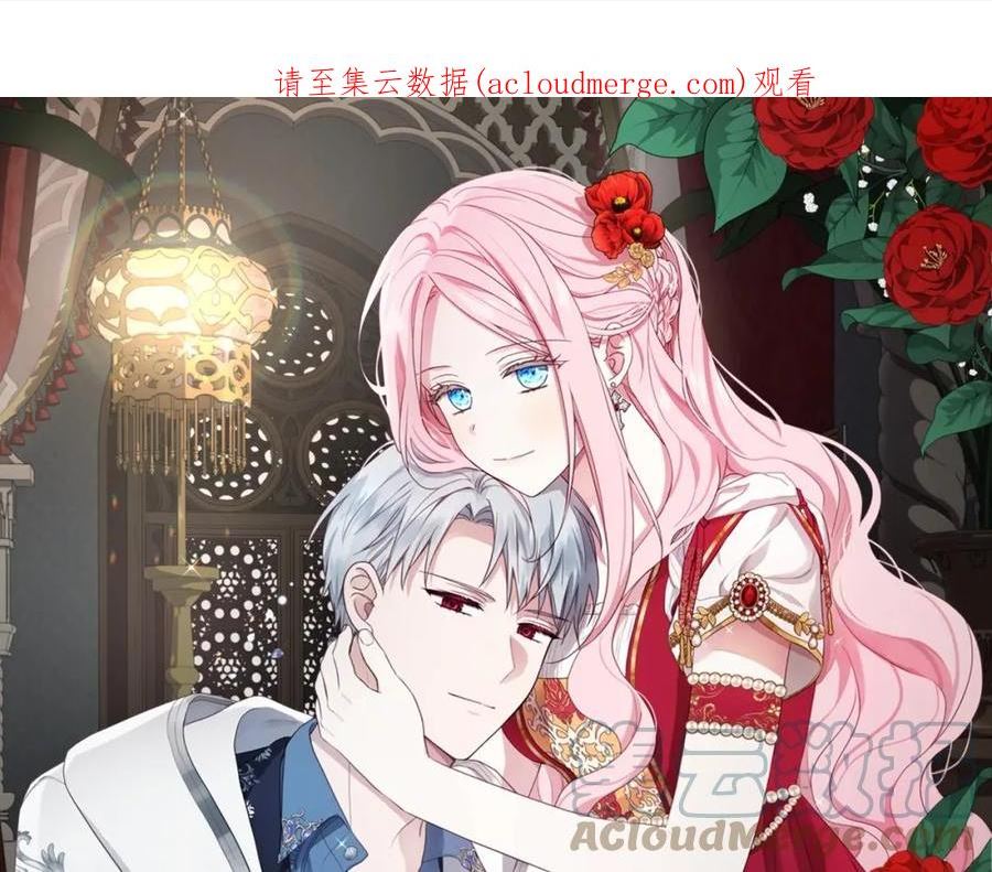 快去搞定铁壁皇帝韩漫在线观看漫画,第102话 恶女的警告1图