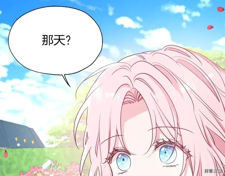 快去搞定铁壁皇帝免费观看漫画,第35话5图