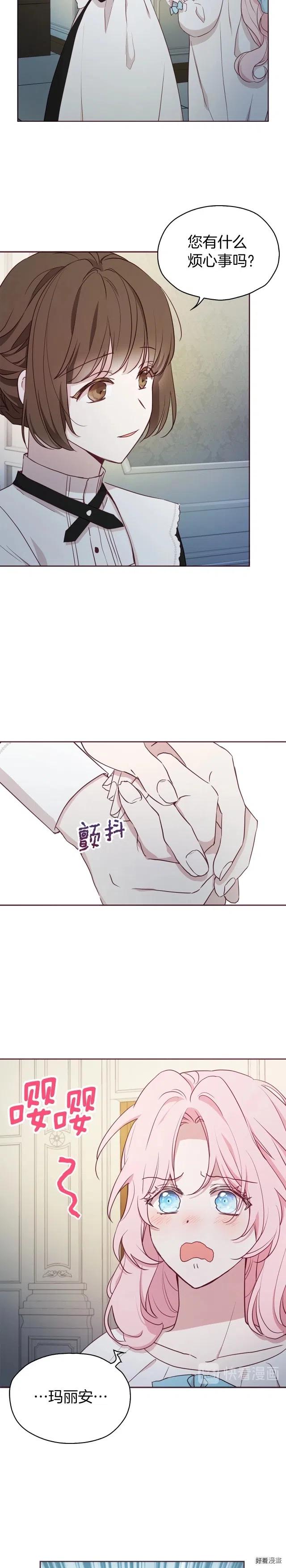 快去搞定铁壁皇帝韩漫在线观看漫画,第21话3图
