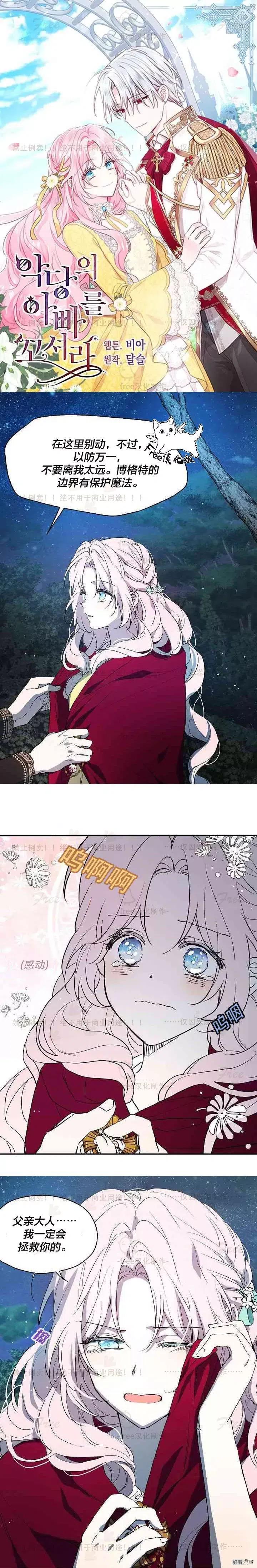 快去搞定铁壁皇帝免费观看漫画,第09话1图
