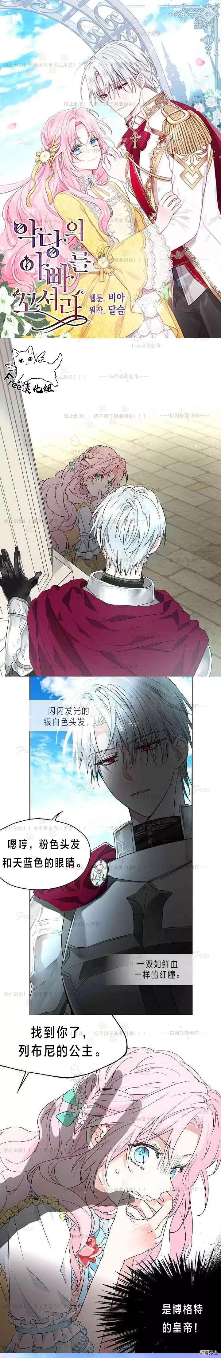 快去搞定铁壁皇帝免费观看漫画,第06话1图