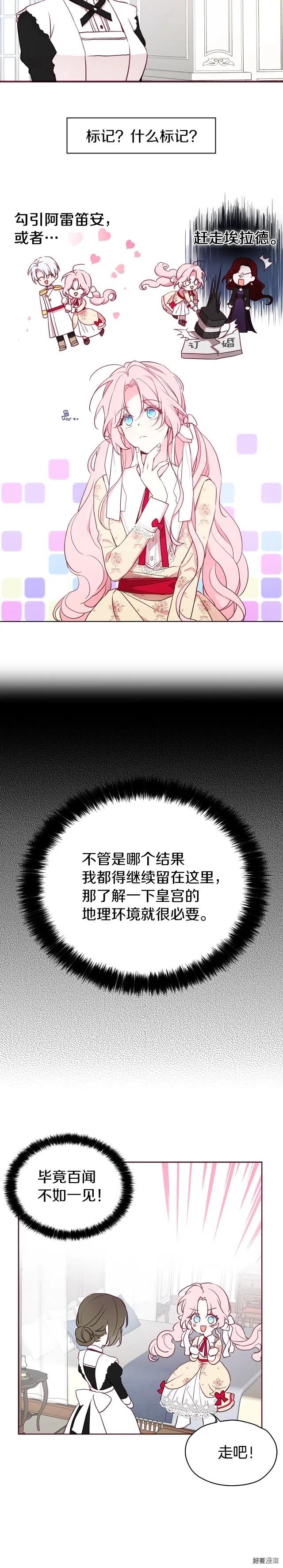 第15话4