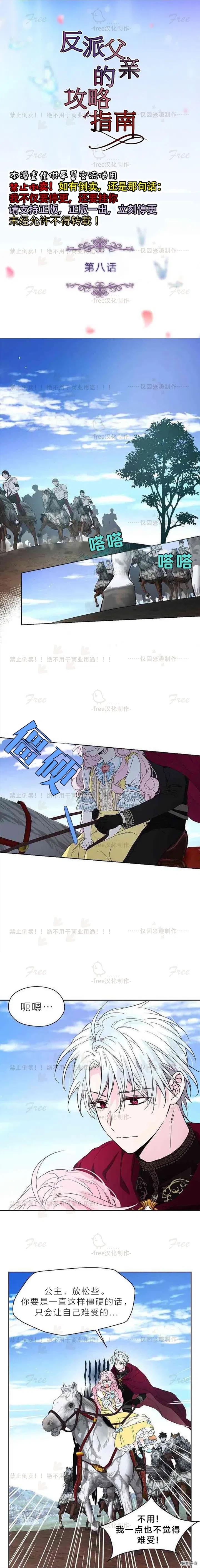 第08话1