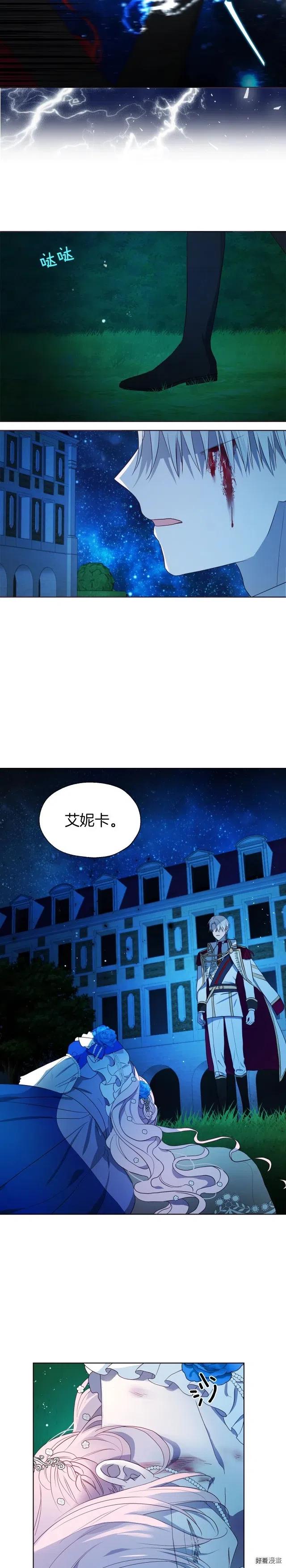 快去搞定铁壁皇帝韩漫在线观看漫画,第70话2图