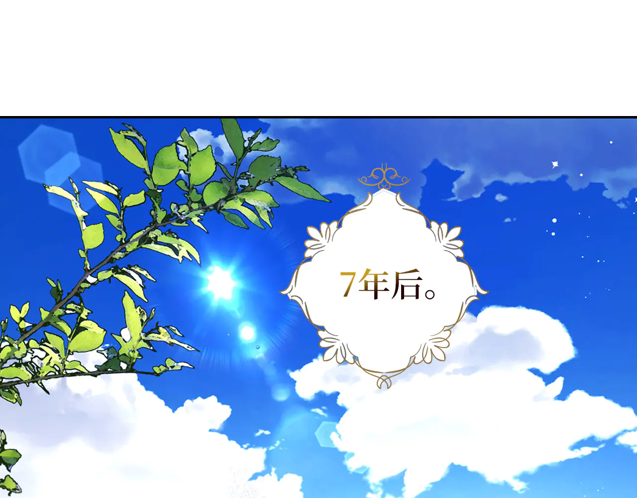 番外11 王室的血脉4