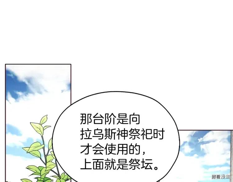 快去搞定铁壁皇帝免费观看漫画,第30话5图
