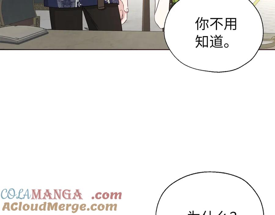 快去搞定铁壁皇帝韩漫在线观看漫画,番外12 Ta来的日子5图