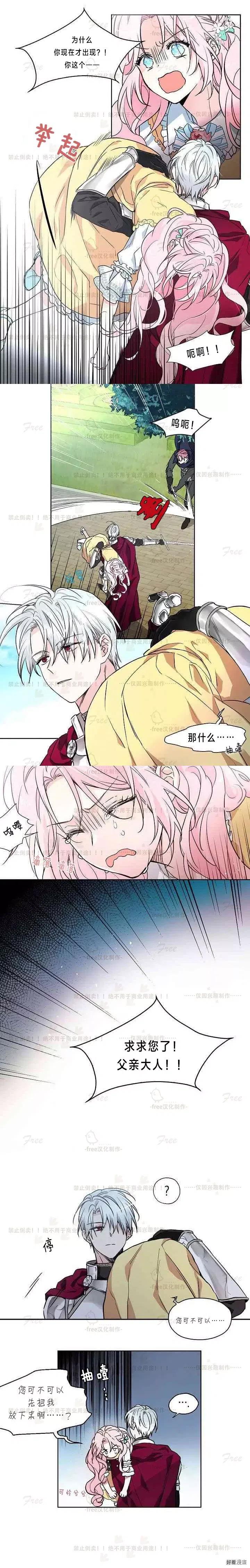 快去搞定铁壁皇帝免费观看漫画,第06话5图
