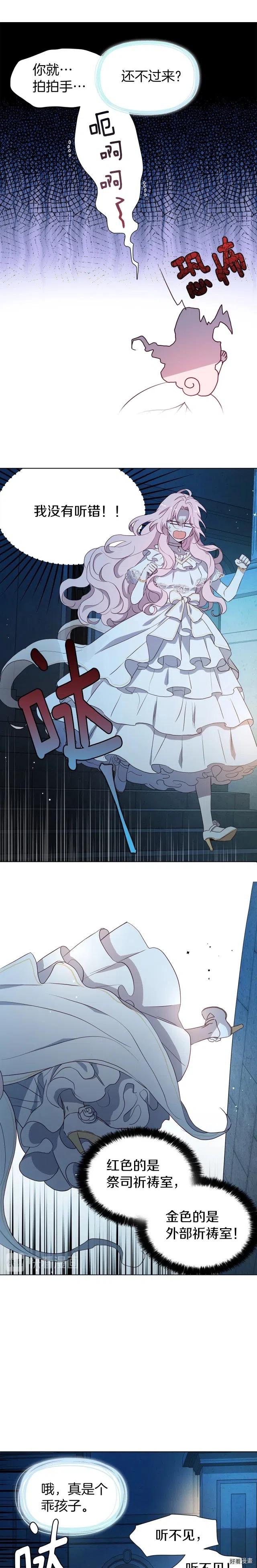 快去搞定铁壁皇帝韩漫在线观看漫画,第32话2图