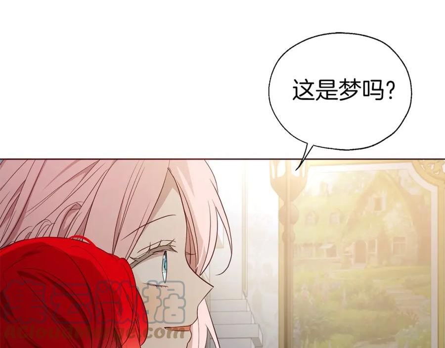 快去搞定铁壁皇帝韩漫在线观看漫画,第102话 恶女的警告5图