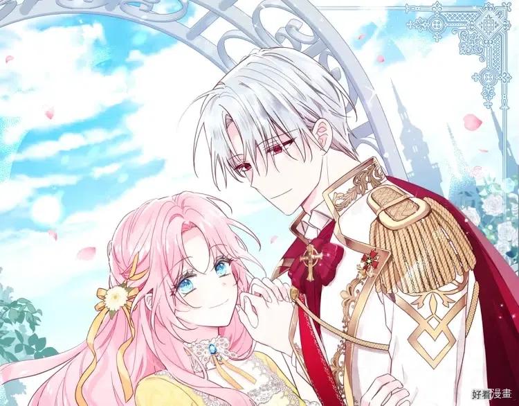 快去搞定铁壁皇帝免费观看漫画,第27话1图