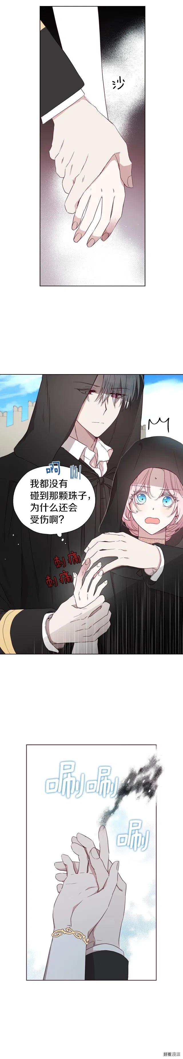 快去搞定铁壁皇帝免费观看漫画,第28话4图