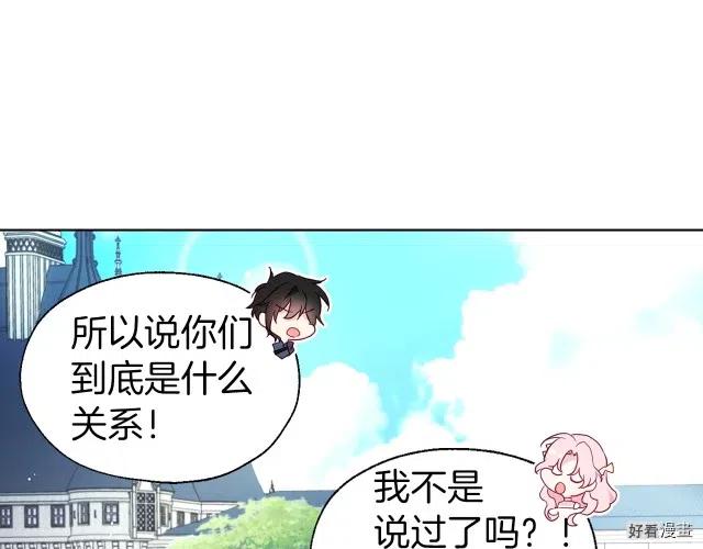 快去搞定铁壁国王漫画,第61话5图