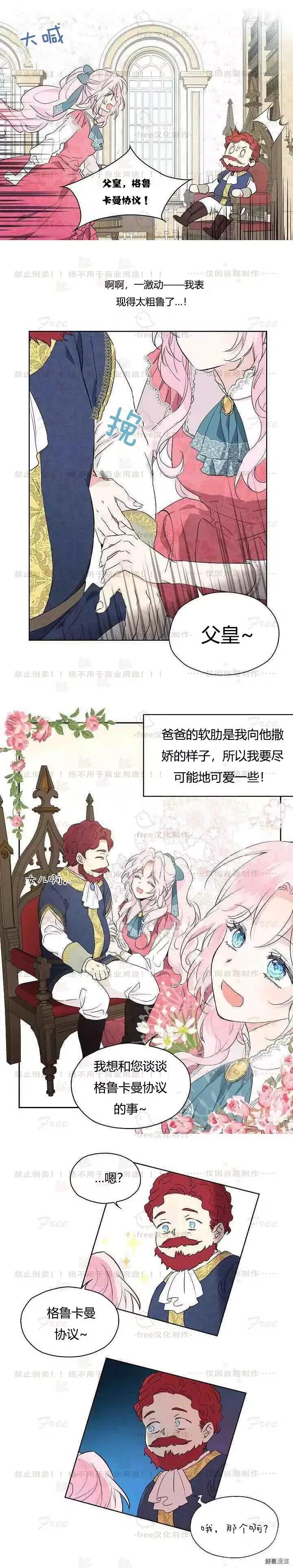 第04话4