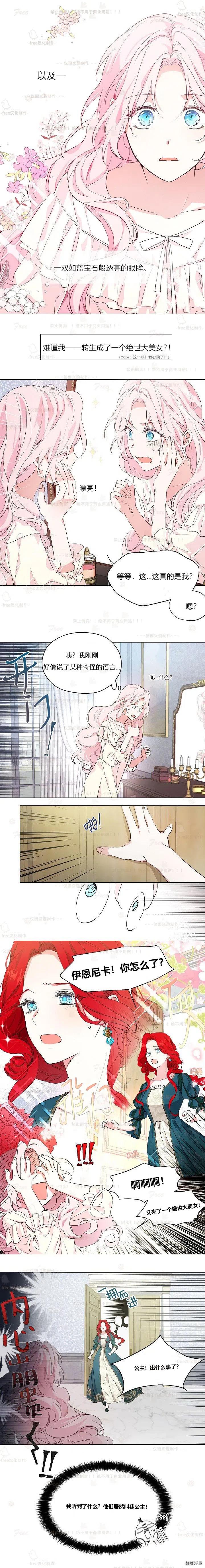 快去搞定铁壁皇帝韩漫在线观看漫画,第02话4图