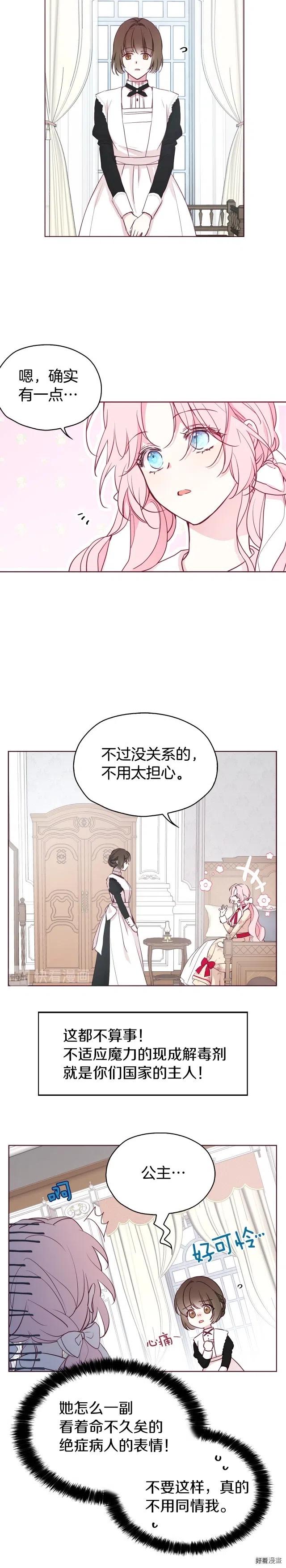 第15话2