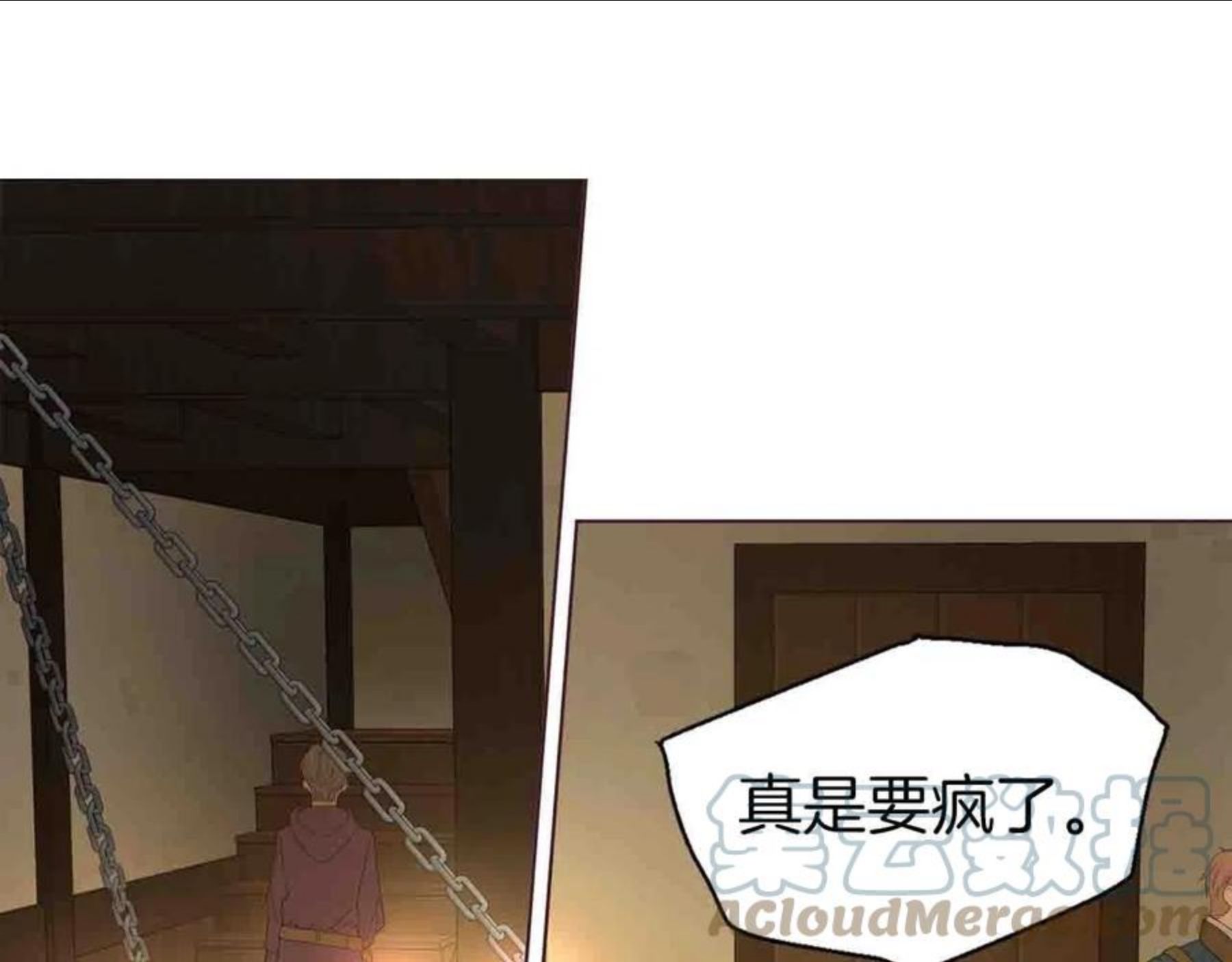 快去搞定铁壁国王漫画,第86话 同床共枕5图