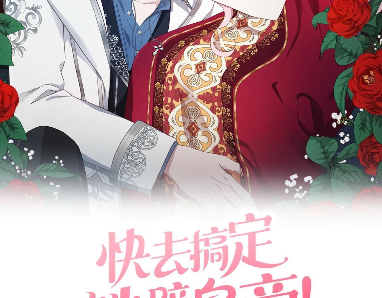 第112话 近在眼前的出口1