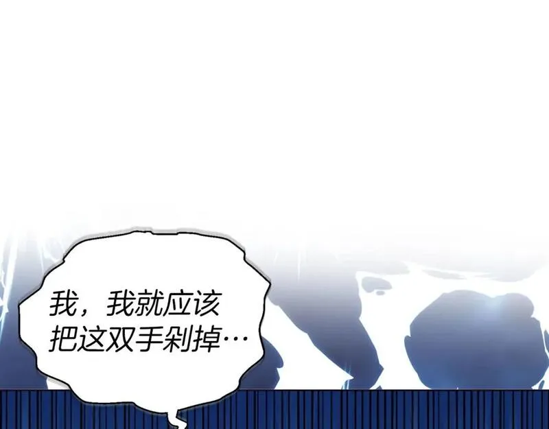 快去搞定铁壁皇帝韩漫在线观看漫画,第137话 可疑的陛下5图
