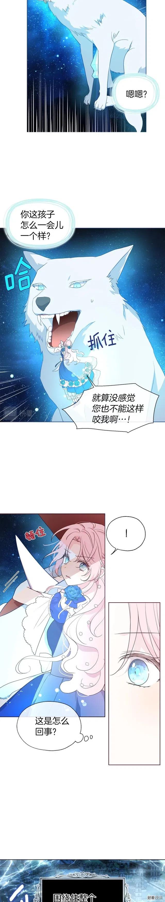 第69话4